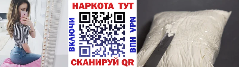 Наркотические вещества Каменногорск Канабис А ПВП Кокаин Гашиш МЕФ