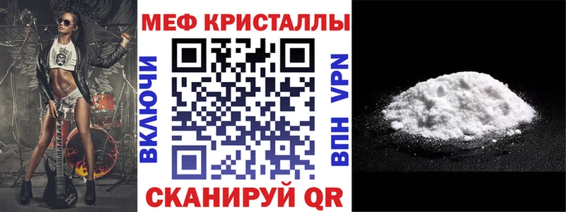Мефедрон кристаллы  Каменногорск 