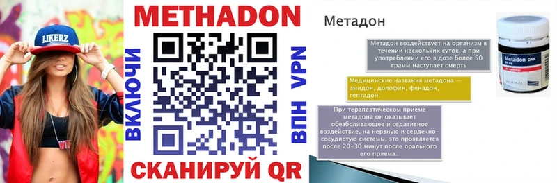 МЕТАДОН белоснежный  гидра сайт  Каменногорск  цены наркотик 