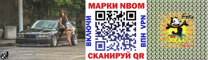 купить  сайты  mega ссылка  Марки N-bome 1,8мг  Каменногорск 